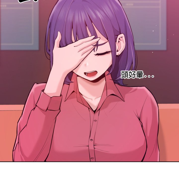 《不衹是朋友》漫画 第1話