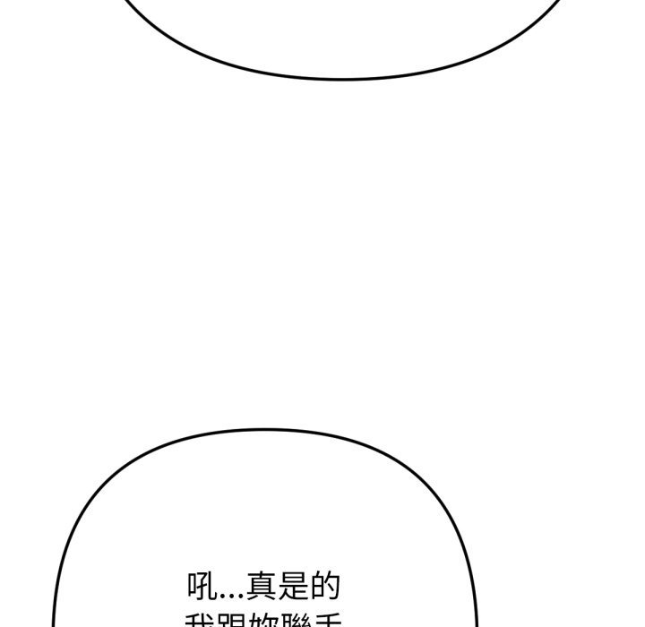 《不衹是朋友》漫画 第1話