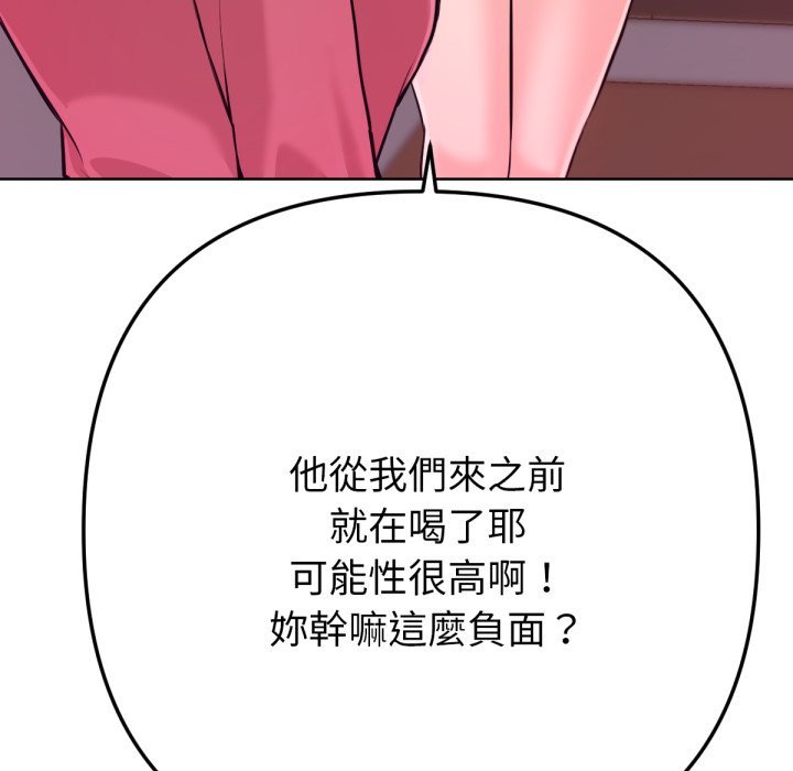 《不衹是朋友》漫画 第1話