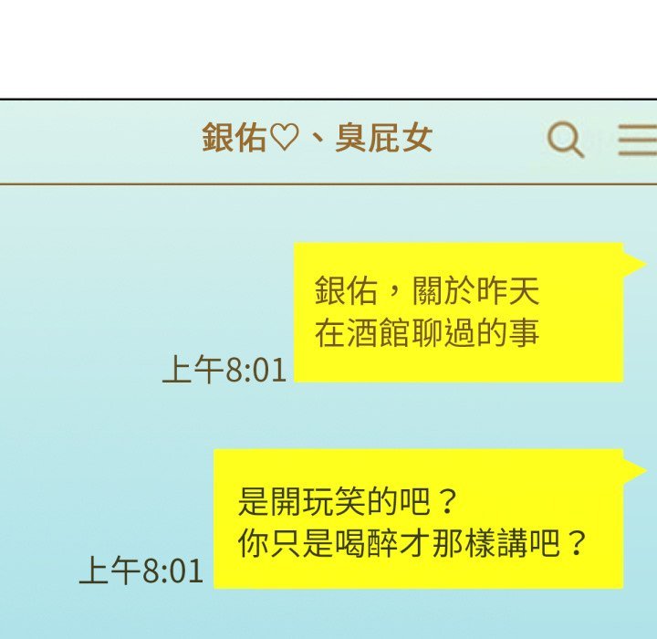 《不衹是朋友》漫画 第1話