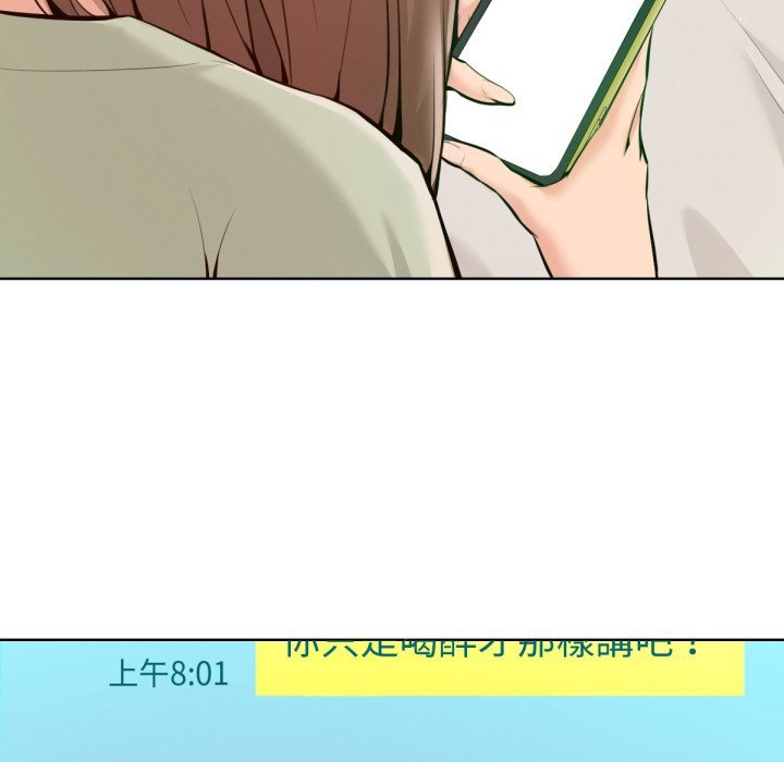 《不衹是朋友》漫画 第1話