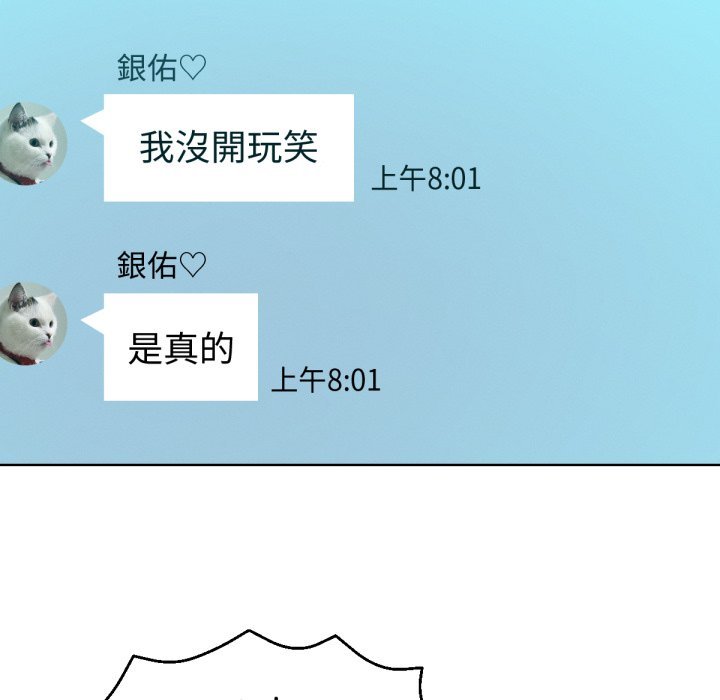 《不衹是朋友》漫画 第1話