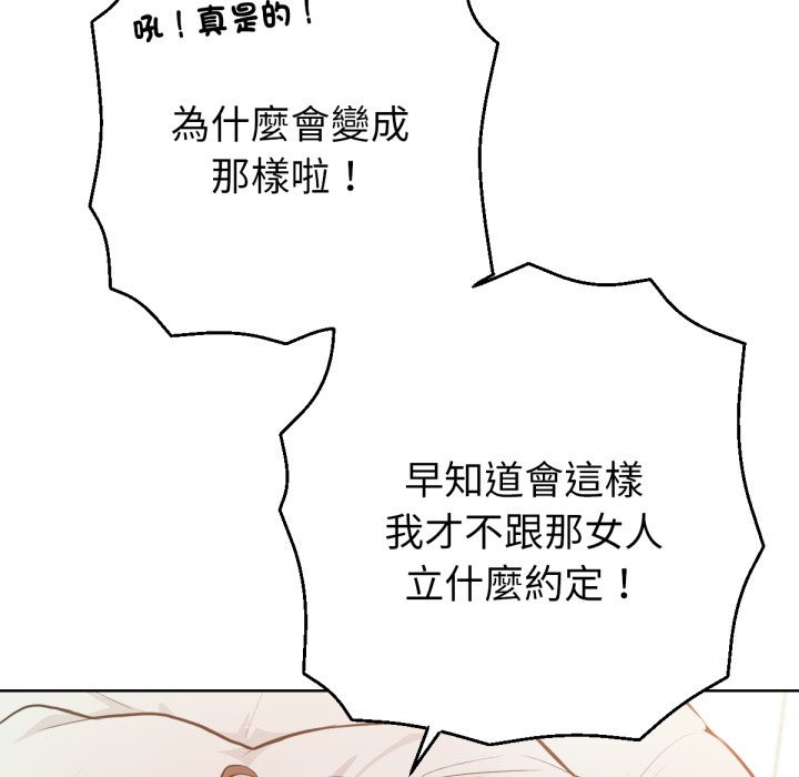 《不衹是朋友》漫画 第1話