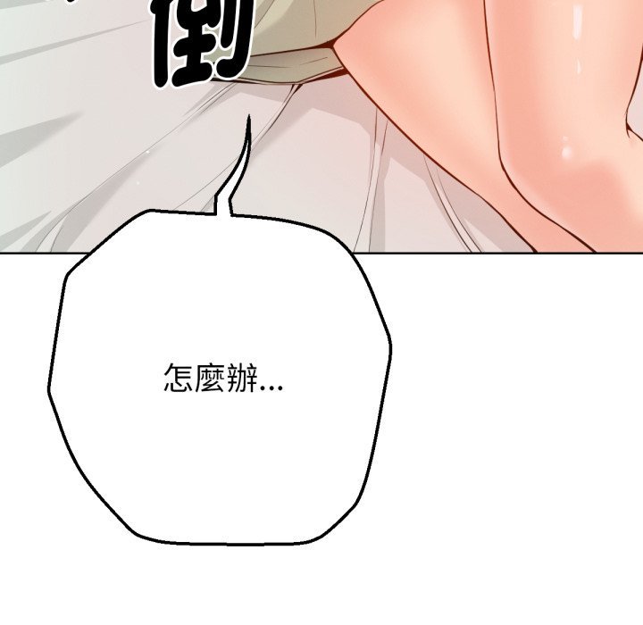 《不衹是朋友》漫画 第1話