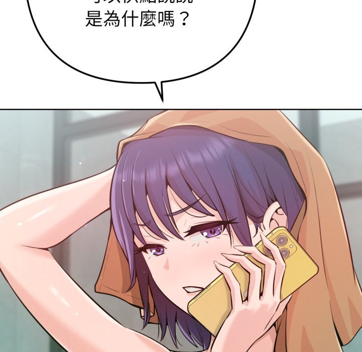 《不衹是朋友》漫画 第1話