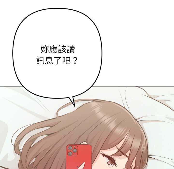 《不衹是朋友》漫画 第1話