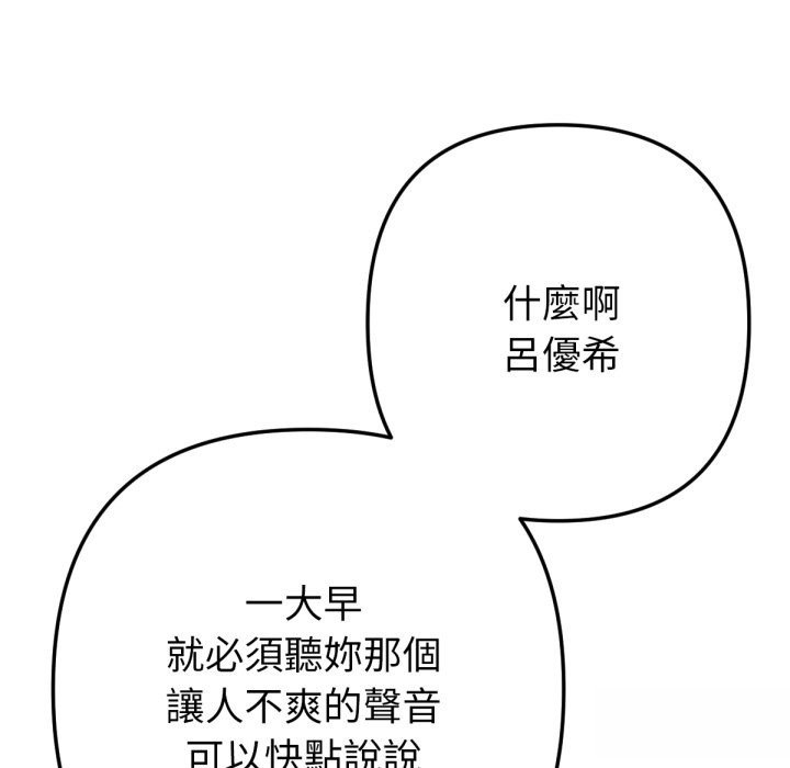 《不衹是朋友》漫画 第1話