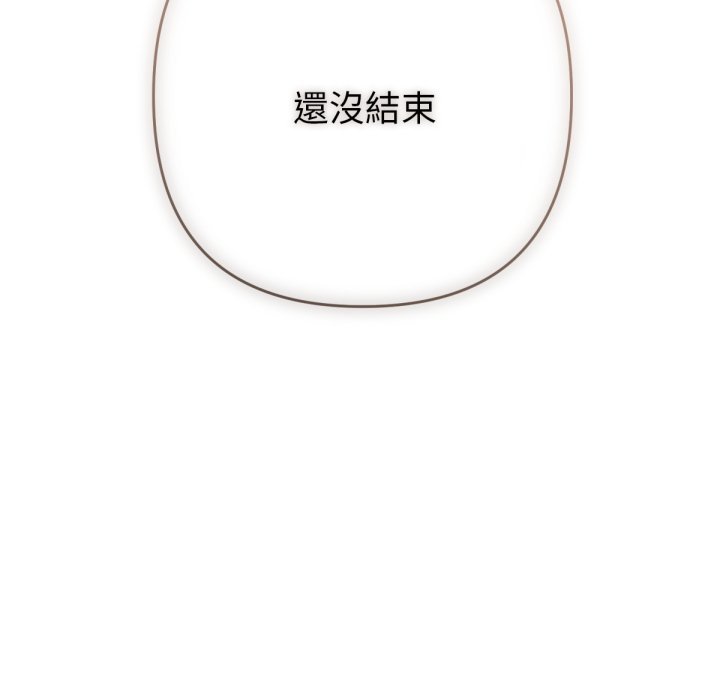 《不衹是朋友》漫画 第1話