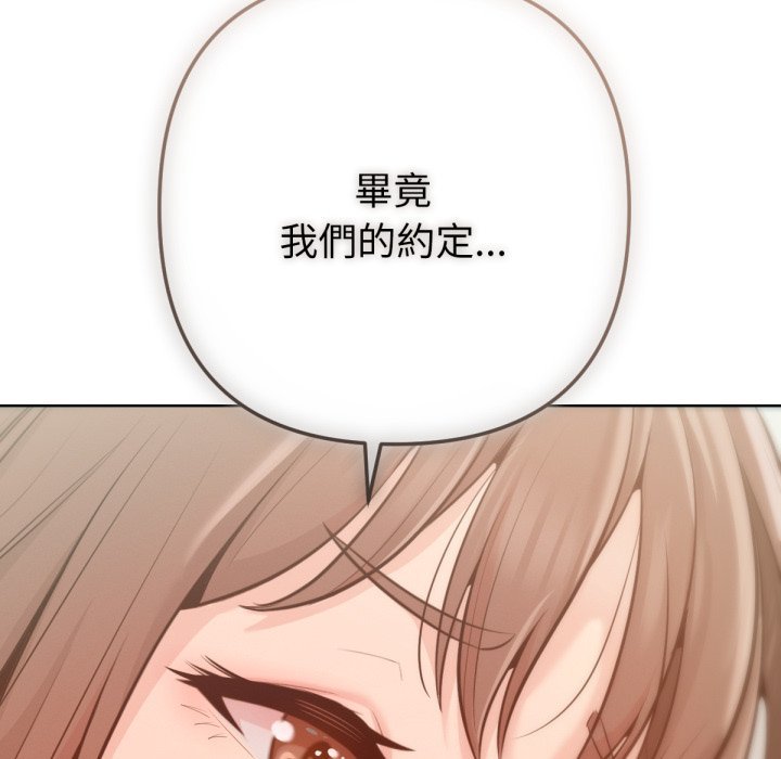 《不衹是朋友》漫画 第1話