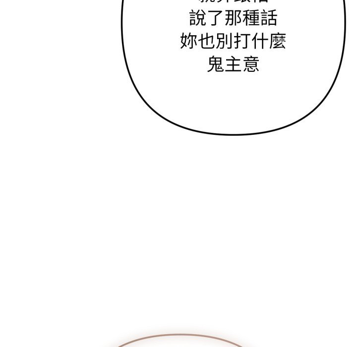《不衹是朋友》漫画 第1話