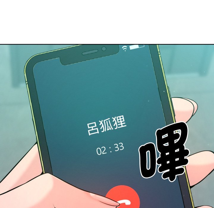 《不衹是朋友》漫画 第1話