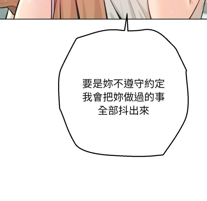 《不衹是朋友》漫画 第1話
