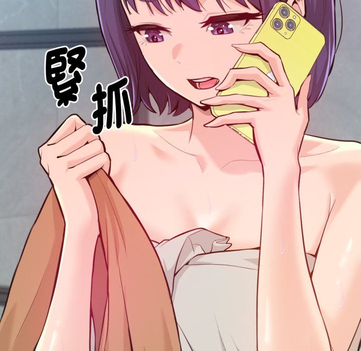 《不衹是朋友》漫画 第1話