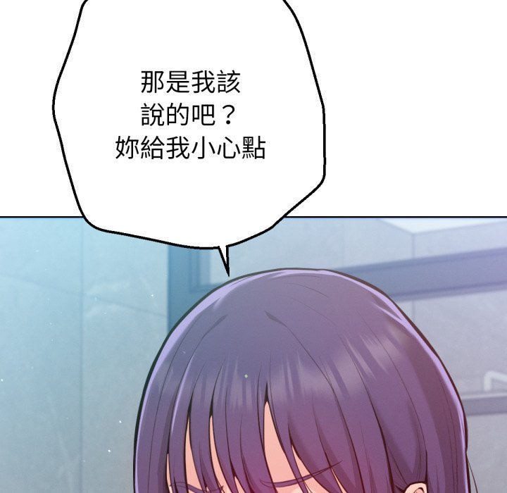 《不衹是朋友》漫画 第1話