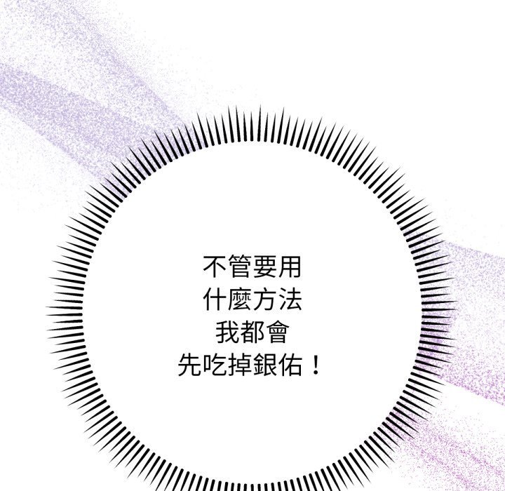 《不衹是朋友》漫画 第1話