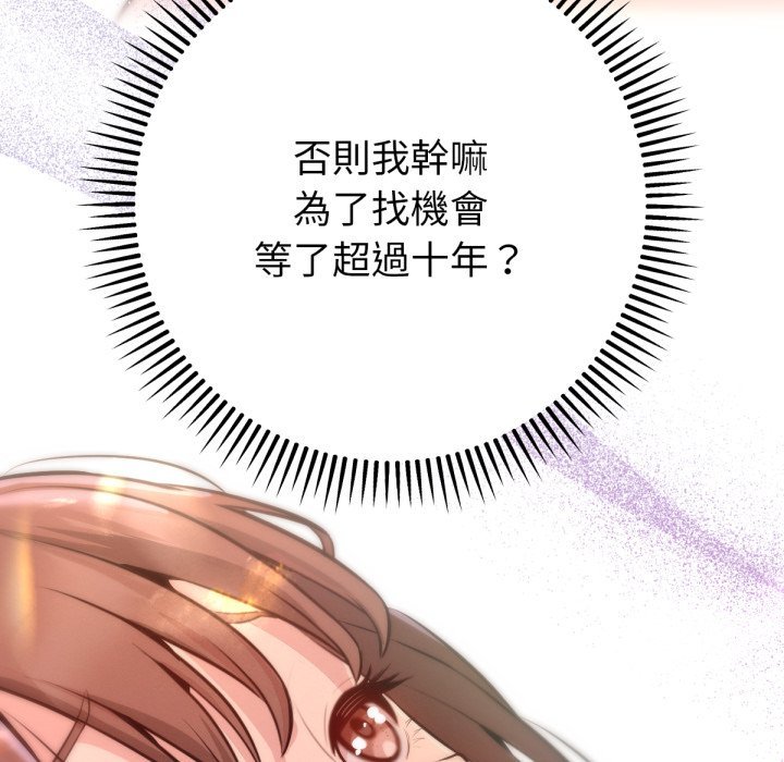 《不衹是朋友》漫画 第1話