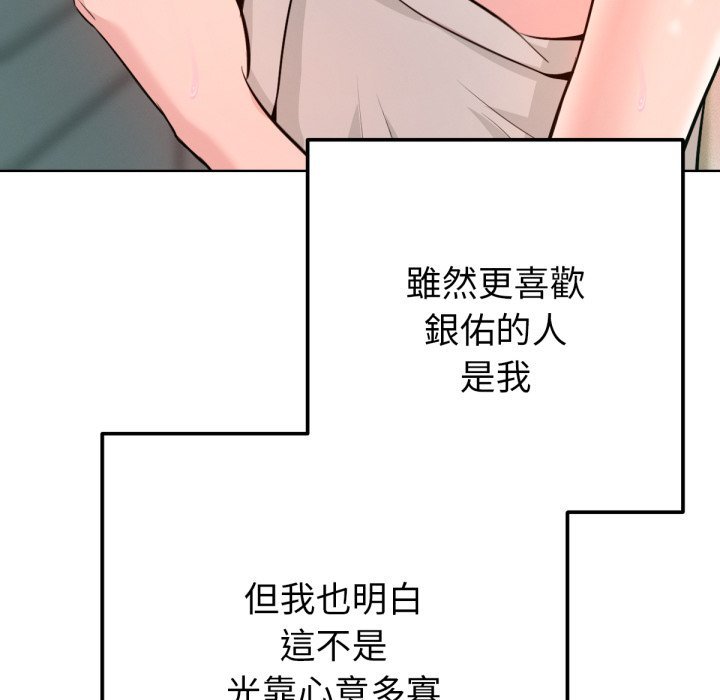 《不衹是朋友》漫画 第1話