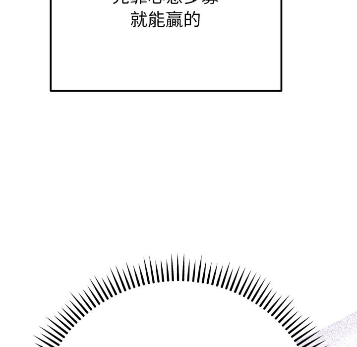 《不衹是朋友》漫画 第1話