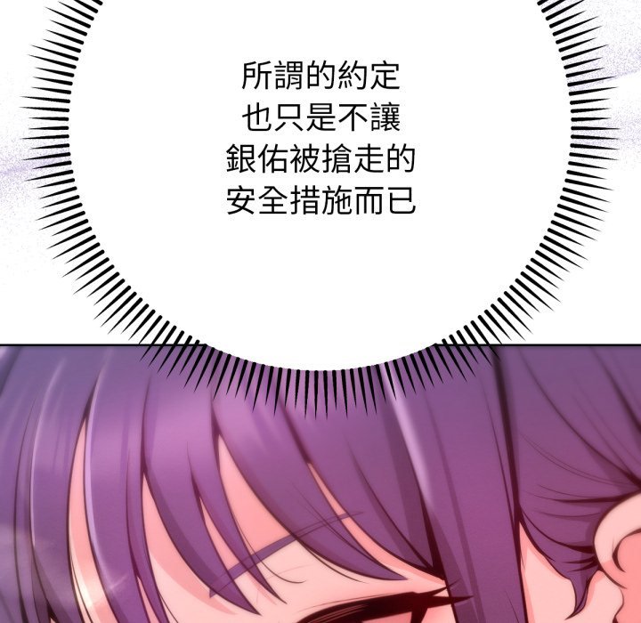 《不衹是朋友》漫画 第1話