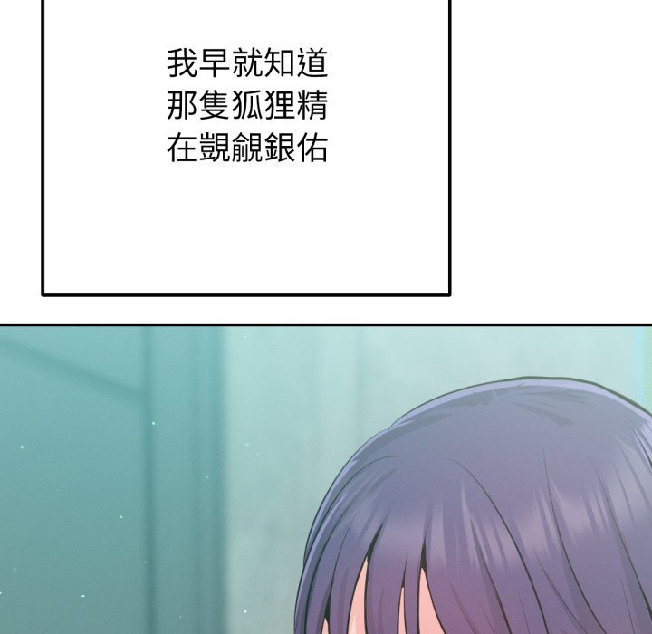 《不衹是朋友》漫画 第1話
