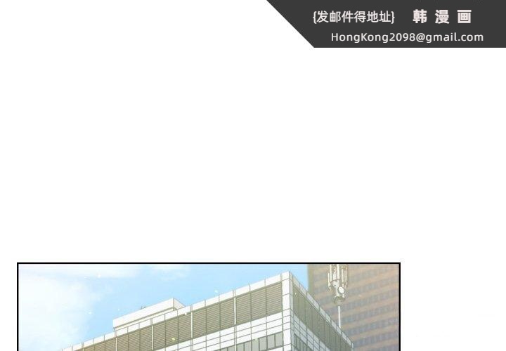 《不衹是朋友》漫画 第2話