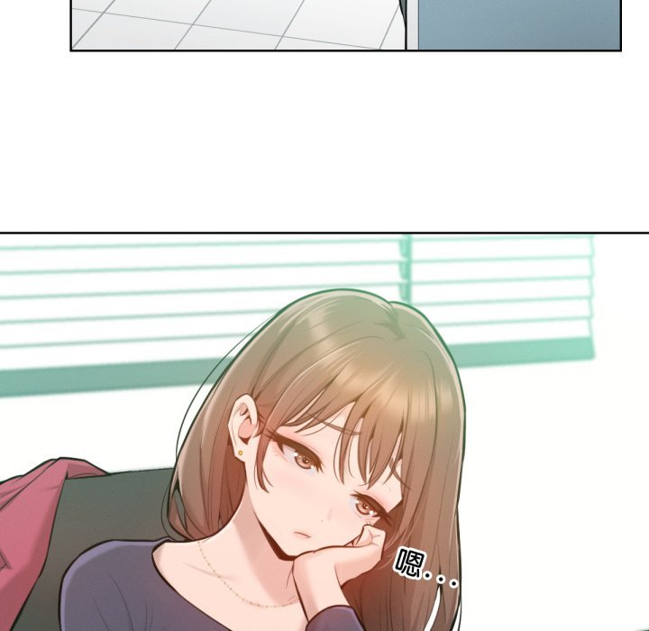 《不衹是朋友》漫画 第2話