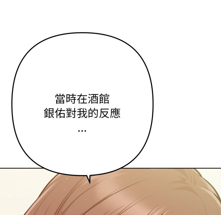 《不衹是朋友》漫画 第2話