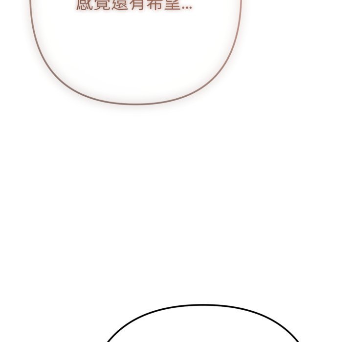 《不衹是朋友》漫画 第2話