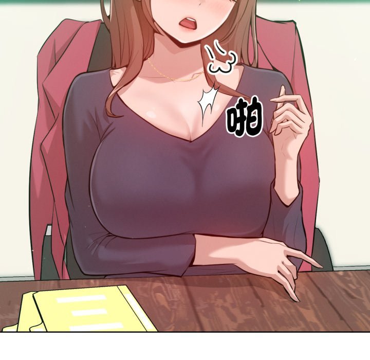 《不衹是朋友》漫画 第2話