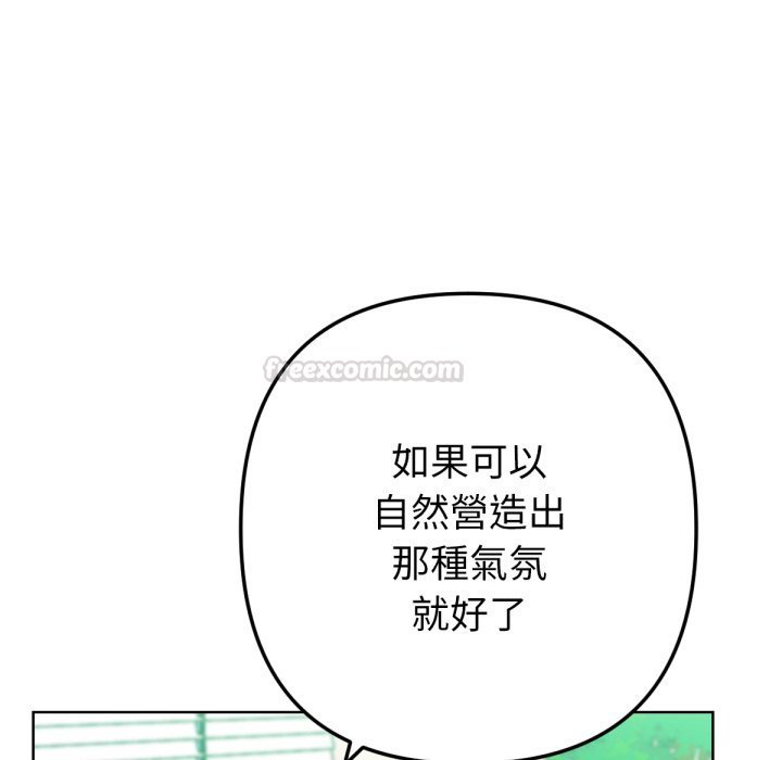 《不衹是朋友》漫画 第2話
