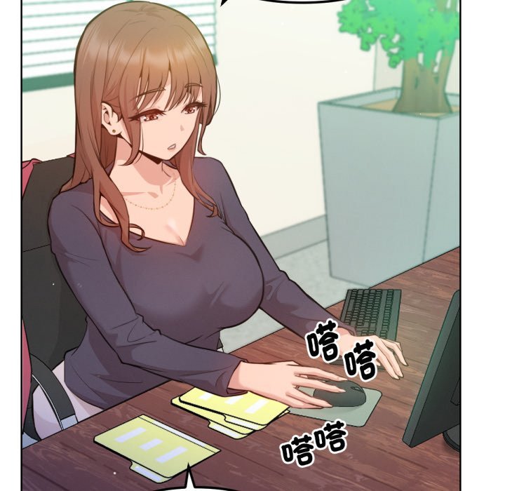 《不衹是朋友》漫画 第2話