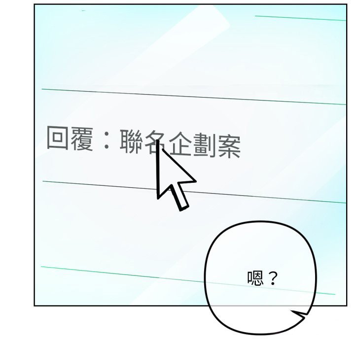 《不衹是朋友》漫画 第2話