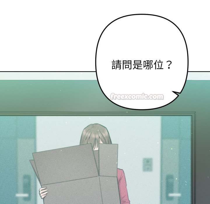 《不衹是朋友》漫画 第2話