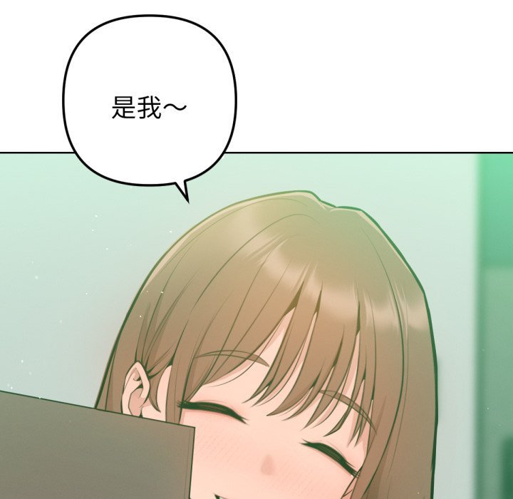 《不衹是朋友》漫画 第2話