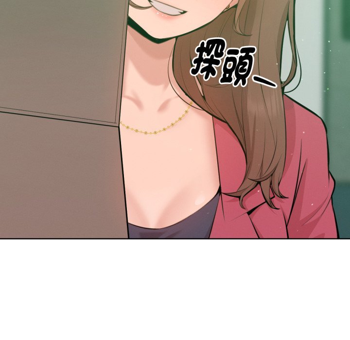 《不衹是朋友》漫画 第2話