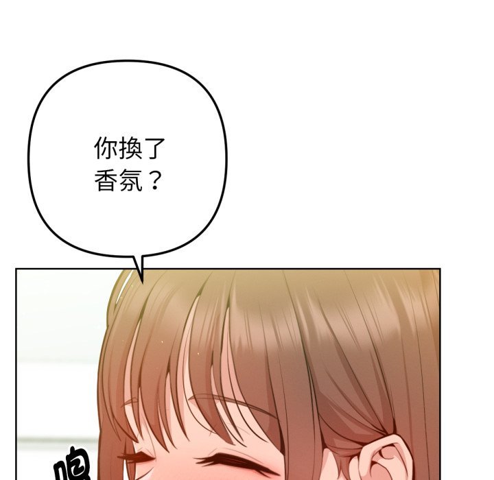 《不衹是朋友》漫画 第2話