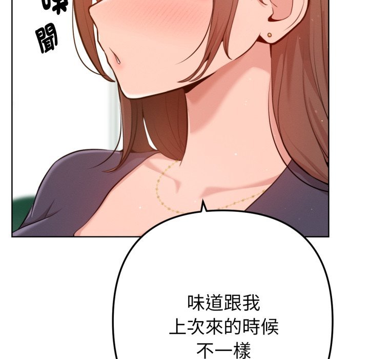 《不衹是朋友》漫画 第2話