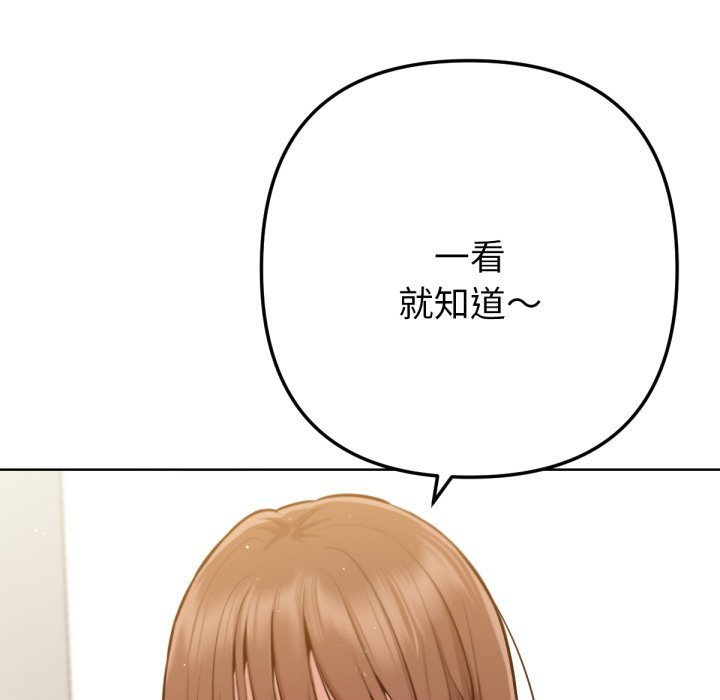 《不衹是朋友》漫画 第2話