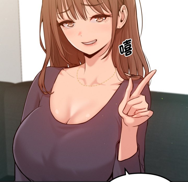 《不衹是朋友》漫画 第2話