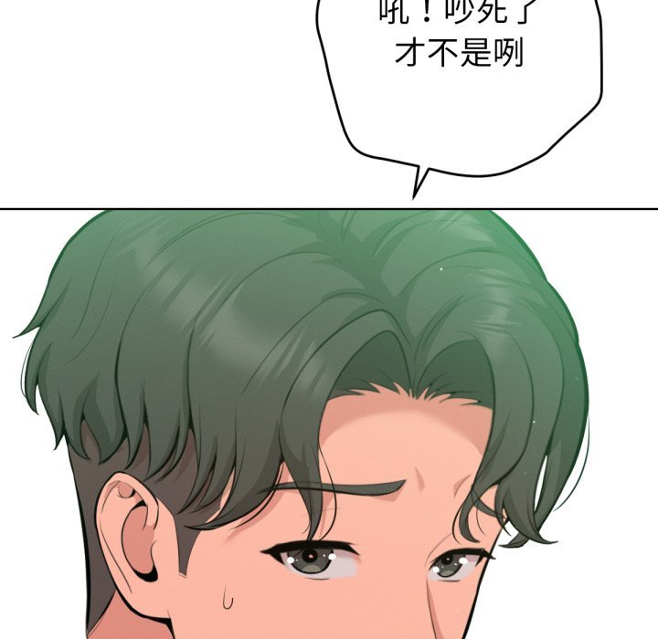 《不衹是朋友》漫画 第2話
