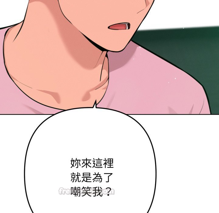 《不衹是朋友》漫画 第2話