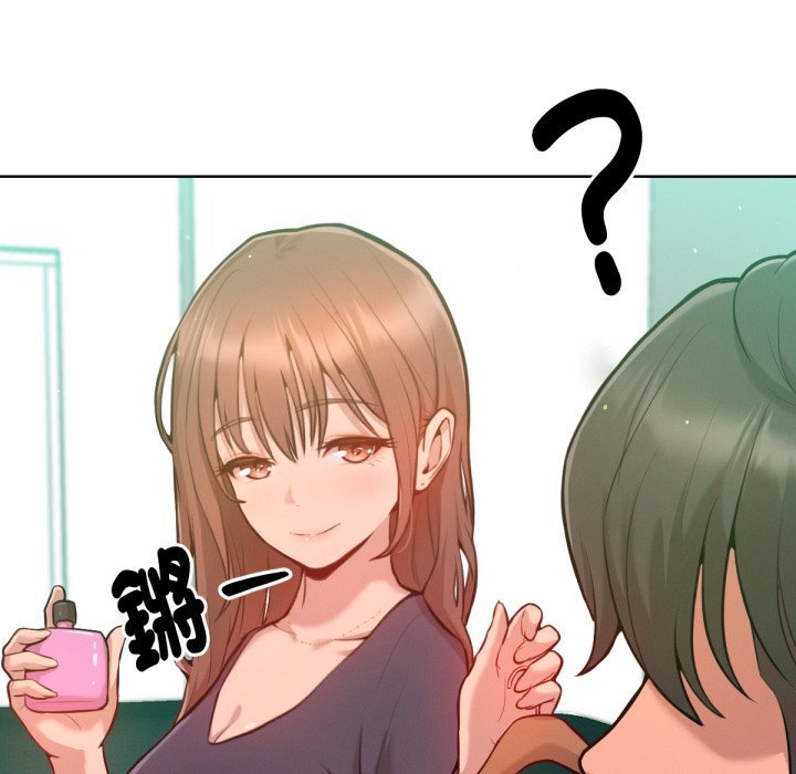 《不衹是朋友》漫画 第2話