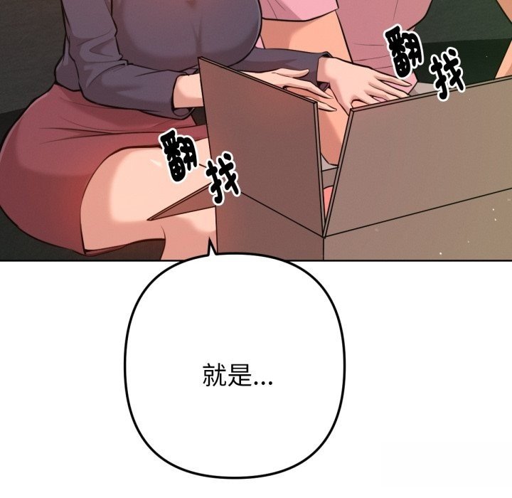 《不衹是朋友》漫画 第2話