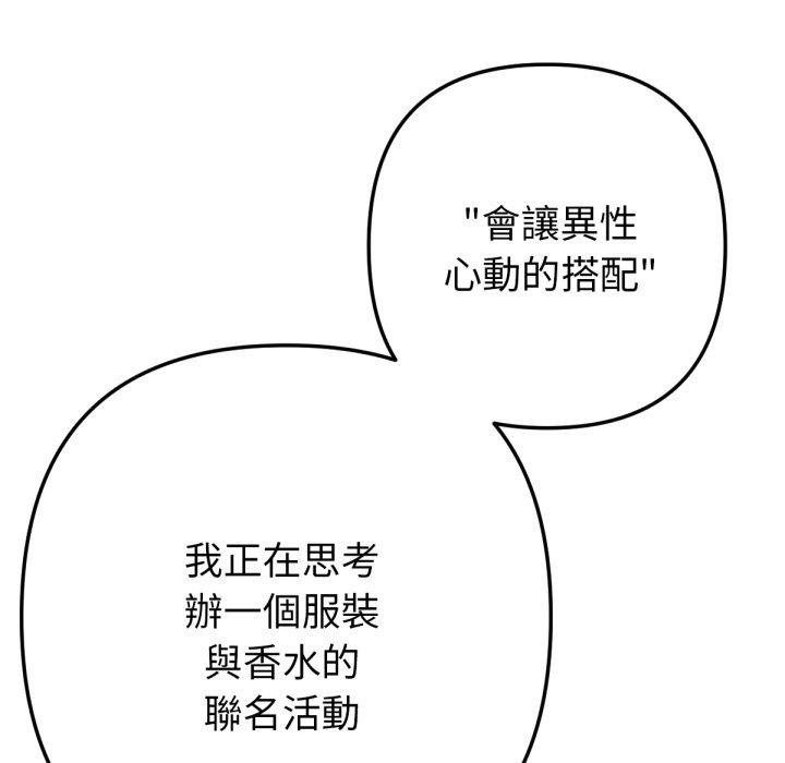 《不衹是朋友》漫画 第2話