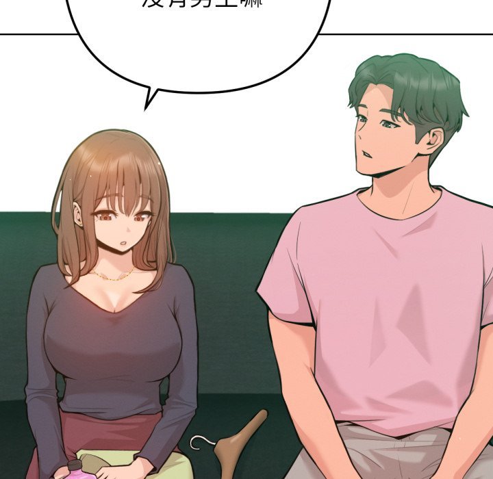 《不衹是朋友》漫画 第2話