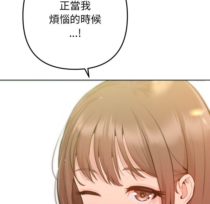 《不衹是朋友》漫画 第2話