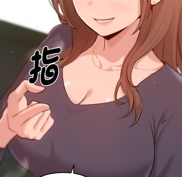 《不衹是朋友》漫画 第2話