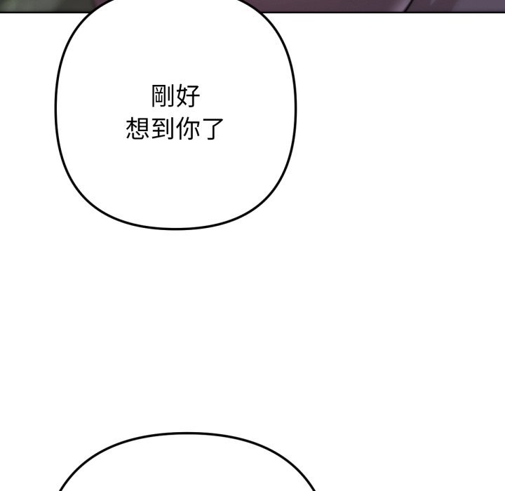 《不衹是朋友》漫画 第2話