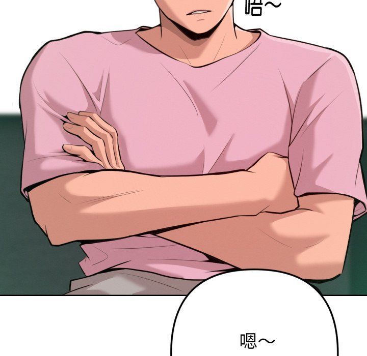 《不衹是朋友》漫画 第2話