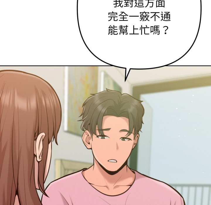 《不衹是朋友》漫画 第2話
